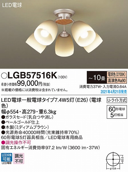 LGB57516K pi\jbN VfA 5 LED(dF) `10