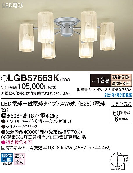 LGB57663K pi\jbN VfA Vo[ LED(dF) `12