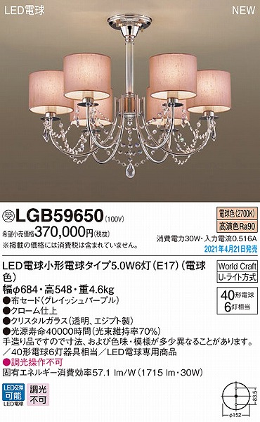 LGB59650 pi\jbN VfA LED(dF)