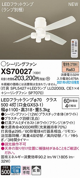 XS70027 pi\jbN V[Ot@(Ɩt) zCg gU LED(dF)