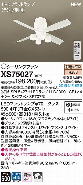 XS75027 pi\jbN V[Ot@(Ɩt) zCg gU LED(dF)