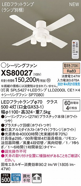 XS80027 pi\jbN V[Ot@(Ɩt) zCg gU LED(dF)