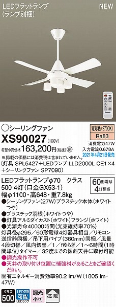 XS90027 pi\jbN V[Ot@(Ɩt) zCg gU LED(dF)