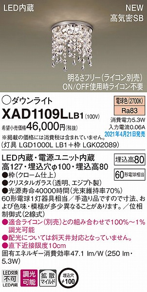 XAD1109LLB1 pi\jbN _ECg gU LED dF 