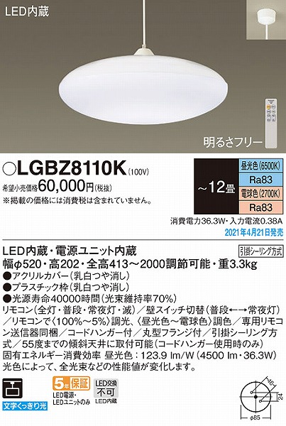 LGBZ8110K pi\jbN y_gCg LED F  `12