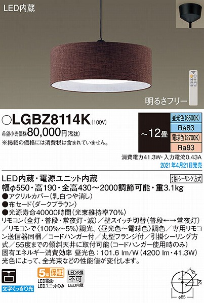 LGBZ8114K pi\jbN y_gCg uE LED F  `12