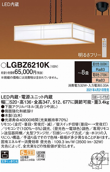 LGBZ6210K pi\jbN ay_gCg LED F  `8