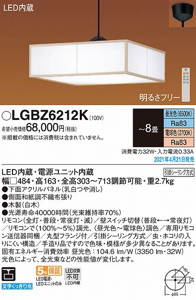 LGBZ6212K pi\jbN ay_gCg LED F  `8
