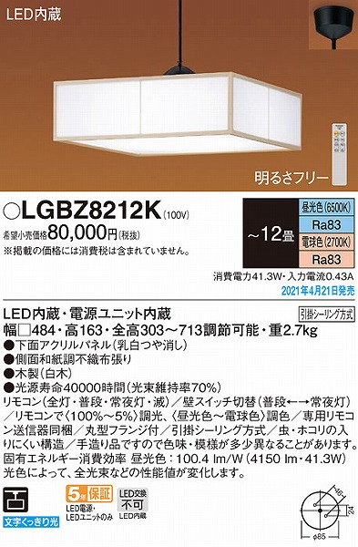 LGBZ8212K pi\jbN ay_gCg LED F  `12