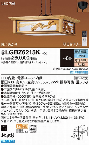 LGBZ6215K pi\jbN ay_gCg Hc蒤 LED F  `8