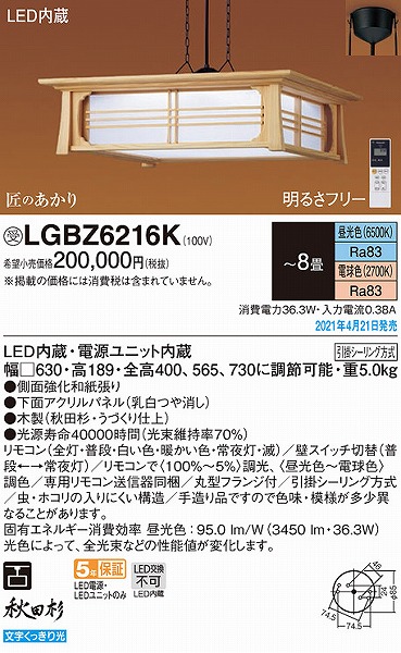 LGBZ6216K pi\jbN ay_gCg Hc LED F  `8