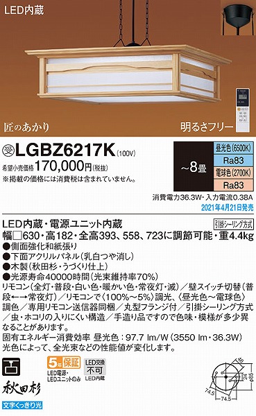 LGBZ6217K pi\jbN ay_gCg Hc LED F  `8