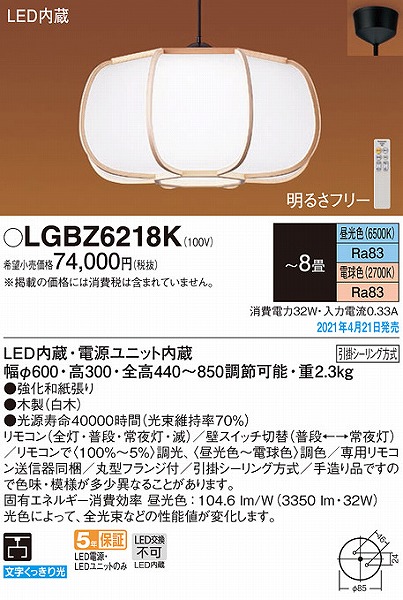 LGBZ6218K pi\jbN ay_gCg  LED F  `8