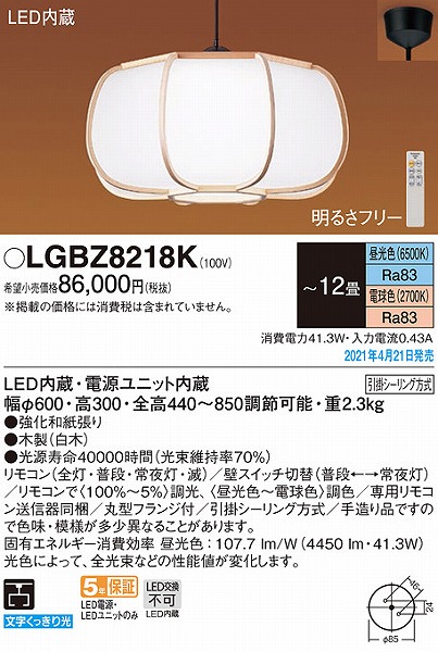 LGBZ8218K pi\jbN ay_gCg  LED F  `12