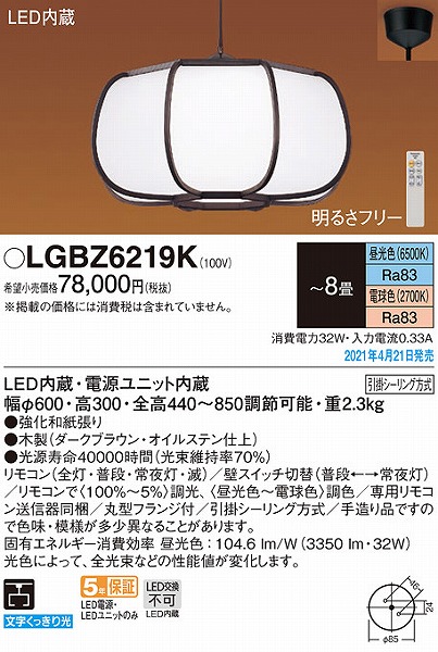 LGBZ6219K pi\jbN ay_gCg uE LED F  `8