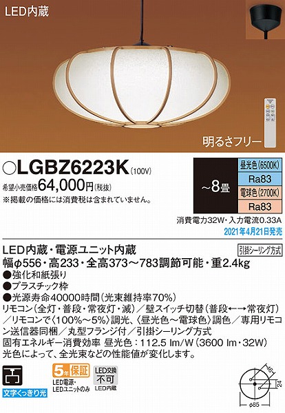 LGBZ6223K pi\jbN ay_gCg LED F  `8