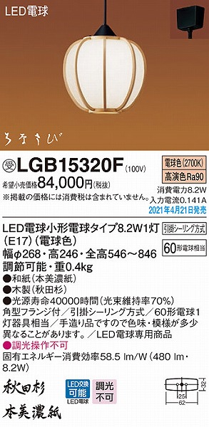 LGB15320F pi\jbN a^y_gCg LED(dF)