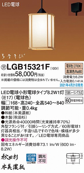 LGB15321F pi\jbN a^y_gCg LED(dF)