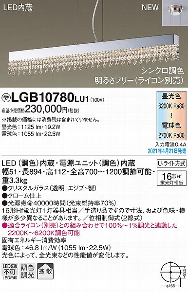 LGB10780LU1 pi\jbN y_gCg ʔ gU LED F 