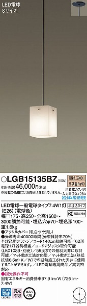 LGB15135BZ pi\jbN py_gCg ubN H250 LED(dF)
