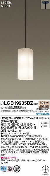 LGB19235BZ pi\jbN py_gCg ubN H450 LED(dF)