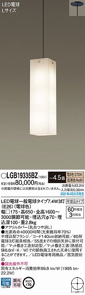 LGB19335BZ pi\jbN py_gCg ubN H650 LED(dF)