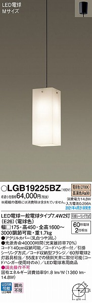 LGB19225BZ pi\jbN py_gCg ubN H450 LED(dF)