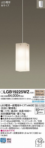 LGB19225WZ pi\jbN py_gCg zCg H450 LED(dF)