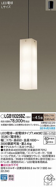 LGB19325BZ pi\jbN py_gCg ubN H650 LED(dF)