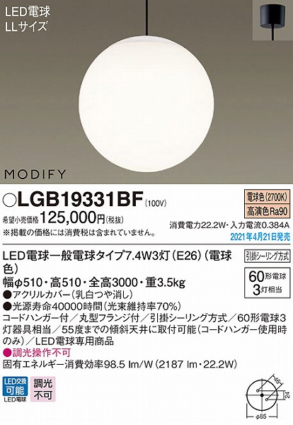 LGB19331BF pi\jbN py_gCg ubN LED(dF)
