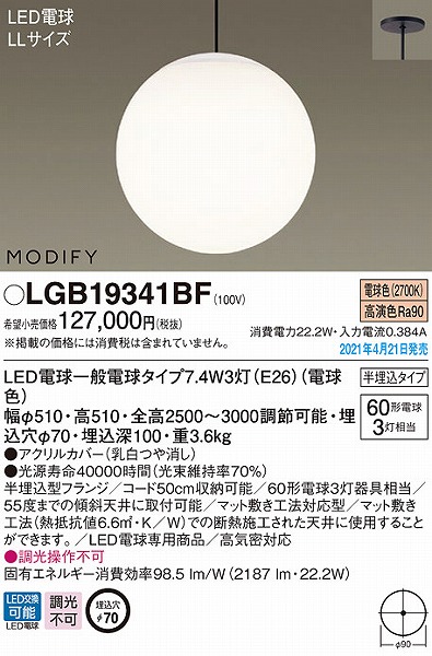LGB19341BF pi\jbN py_gCg ubN LED(dF)