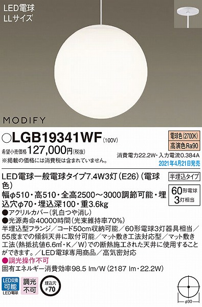 LGB19341WF pi\jbN py_gCg zCg LED(dF)
