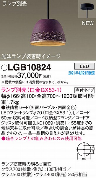 LGB10824 pi\jbN y_gCg p[v vʔ