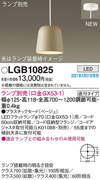 LGB10825 pi\jbN y_gCg x[W vʔ