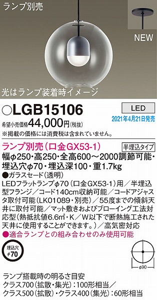 LGB15106 pi\jbN y_gCg NA vʔ