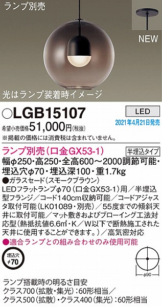 LGB15107 pi\jbN y_gCg uE vʔ