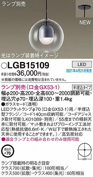 LGB15109 pi\jbN y_gCg NA vʔ