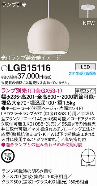 LGB15116 pi\jbN y_gCg x[W vʔ