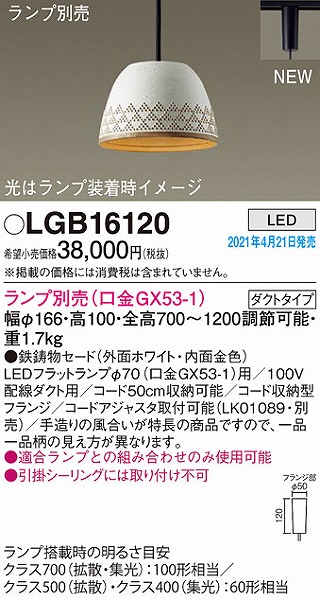 LGB16120 pi\jbN [py_gCg zCg vʔ