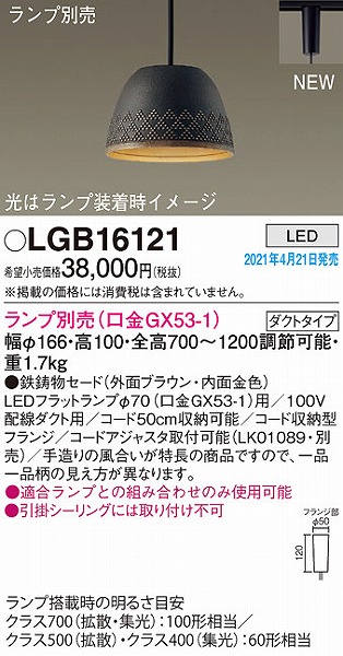 LGB16121 pi\jbN [py_gCg uE vʔ
