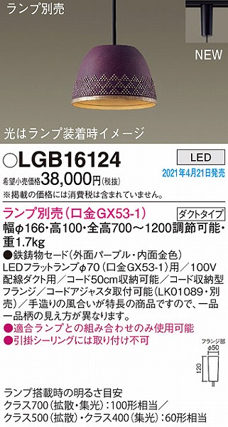 LGB16124 pi\jbN [py_gCg p[v vʔ
