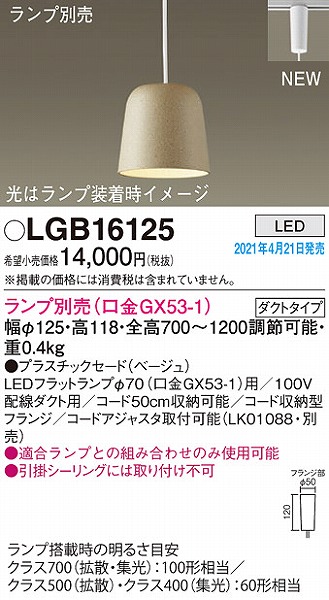 LGB16125 pi\jbN [py_gCg x[W vʔ