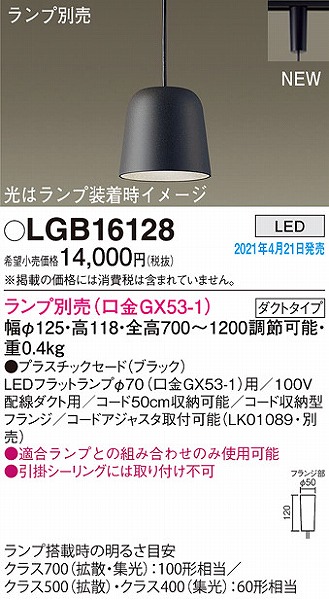 LGB16128 pi\jbN [py_gCg ubN vʔ