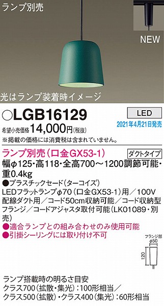 LGB16129 pi\jbN [py_gCg ^[RCY vʔ