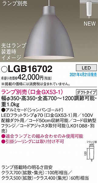LGB16702 pi\jbN [py_gCg S[h vʔ