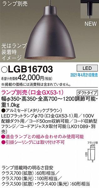 LGB16703 pi\jbN [py_gCg uE vʔ
