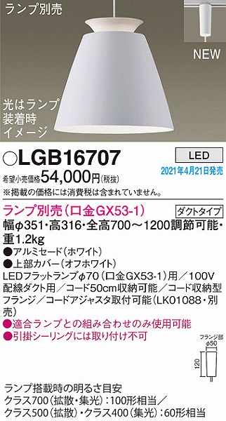 LGB16707 pi\jbN [py_gCg zCg vʔ