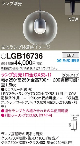 LGB16736 pi\jbN [py_gCg NA vʔ