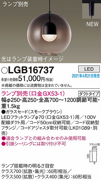 LGB16737 pi\jbN [py_gCg uE vʔ