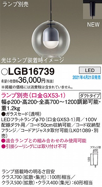 LGB16739 pi\jbN [py_gCg NA vʔ
